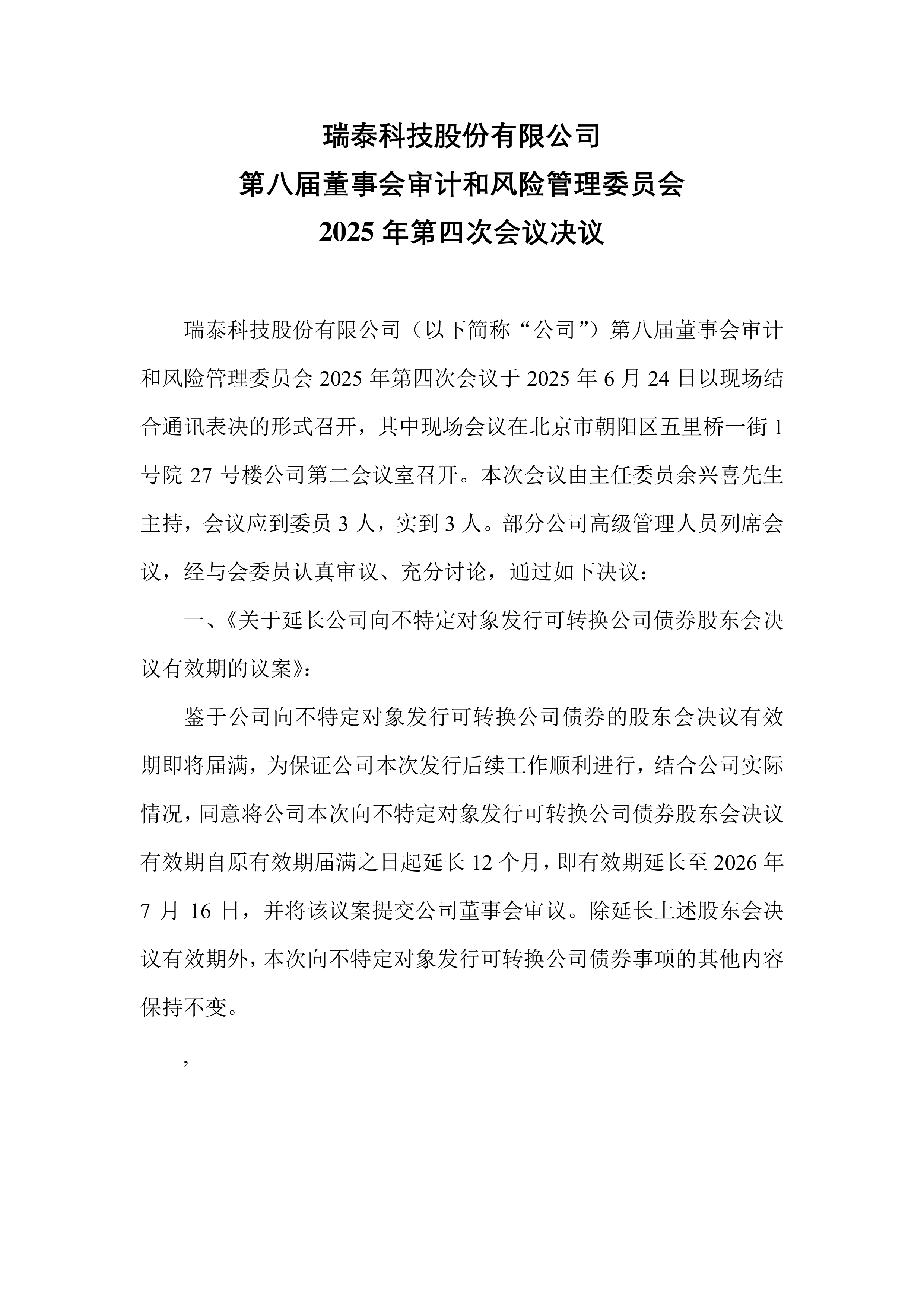包含上海申花内部会议纪要流出：冲刺阶段战术微调，欧冠使命明确，控场能力受关注的词条